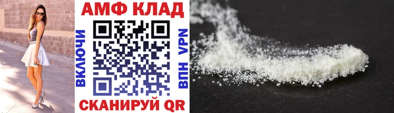 АМФ Розовый  Купить закладки  Кингисепп 