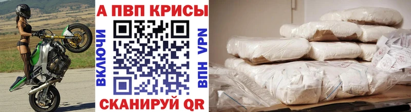 Купить закладки  Кингисепп  Alfa_PVP Соль 