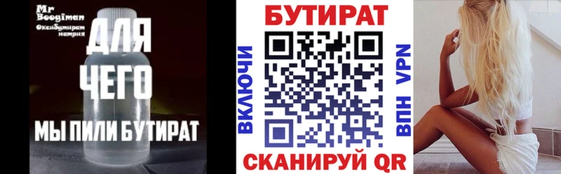 Купить  Кингисепп  БУТИРАТ BDO 33% 