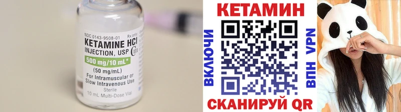 КЕТАМИН VHQ  Купить закладки  Кингисепп 