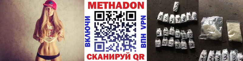 Метадон VHQ  Купить  Кингисепп 