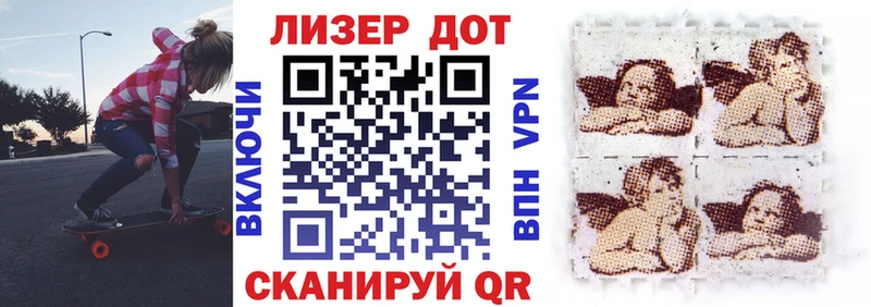 Марки 25I-NBOMe 1,8мг  Купить  Кингисепп 
